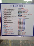 빛고을손세차장