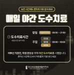 판교새로튼튼재활의학과의원