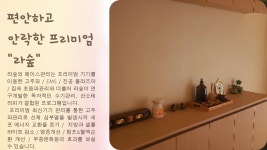 라숲 스킨앤바디스파