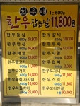 한우애 태백점