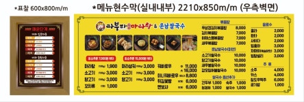 라부파마라탕