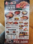 도야족발 해남점