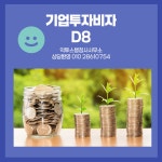 익투스행정사사무소