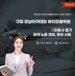(주)뷰티르샤강남지점(엠비씨아카데미뷰티미용학원) | 구미강남아카데미뷰티미용학원