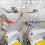 집고집수리 인천송도점