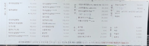 효자동설렁탕 이도시청점