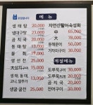 원산생태
