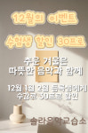 솔라음악교습소
