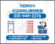 크린토피아 신교하하나로마트점