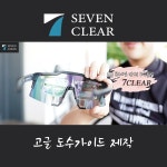 아이뱅크안경원 위드렌즈 화봉점