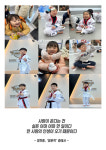 한국체대석사건국태권도