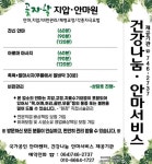 곶자왈지압안마원