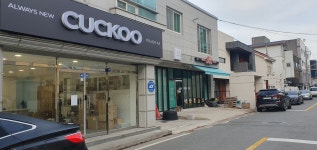 쿠쿠서비스센터 속초점