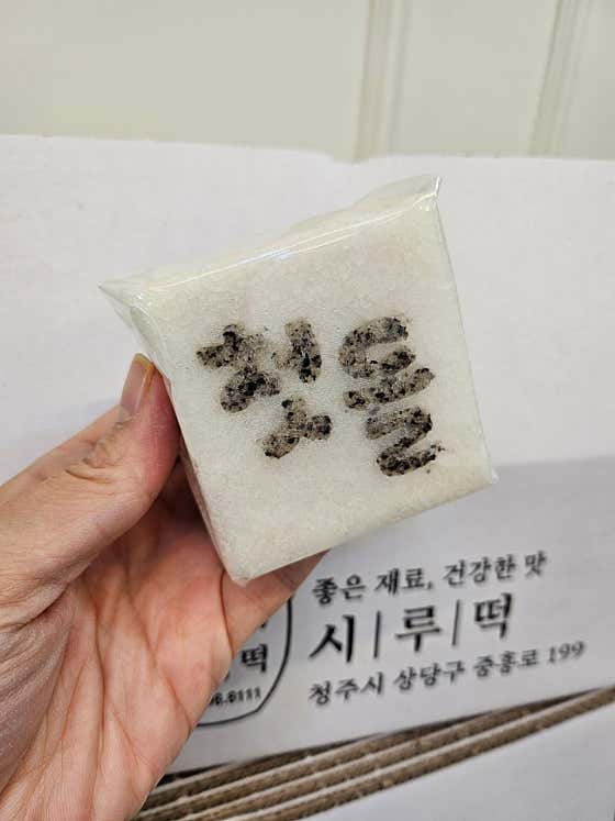 용암동시루떡 사진