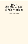 솔잎