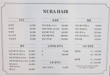 누라헤어
