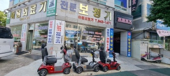 이진의료기