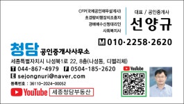 청담공인중개사사무소