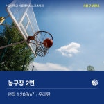 서울대학교 시흥캠퍼스 스포츠파크