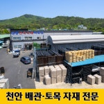 태영건재산업