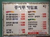 콩시루 무선점