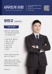 세무회계 하랑