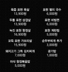 표현식당 야당점