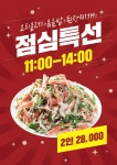 무학산오리하우스 김천혁신도시점