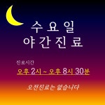 신세계재활의학과의원