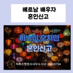 익투스행정사사무소