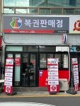 스타로또점