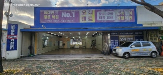 오직대구덴트도색광택