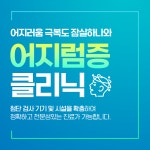 하나이비인후과의원