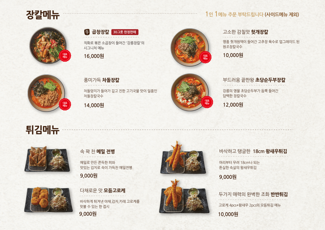 일산장칼국수 이미지