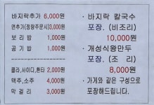 소문난해물칼국수