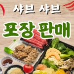 한식뷔페 도투리