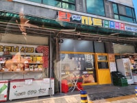 코코분식