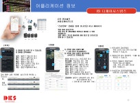 디케이시스템즈