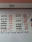 심궁로설렁탕