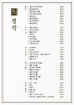 정각 전주점