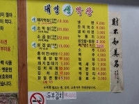 태영생막창 정림점