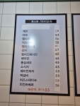 토스트굽는사람들 인천일신점