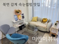 미앤미뷰티