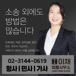 공동법률사무소 이채
