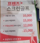 프렌즈 스크린 김포양촌점