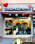 헤어투데이