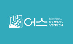 어스부동산중개사무소