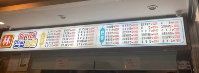 임가네김밥