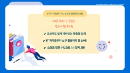 향남디지털교육학원
