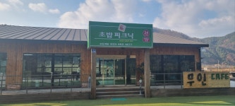 카페무인